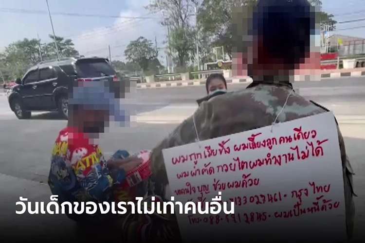 สังคม